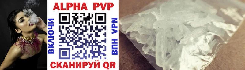 Alpha PVP СК  купить закладку  Таганрог 