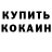 Метамфетамин мет TEMOK