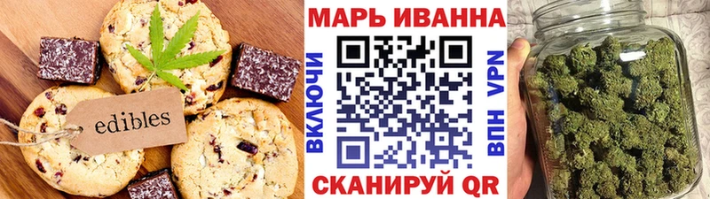 мега сайт  Таганрог  Еда ТГК конопля 