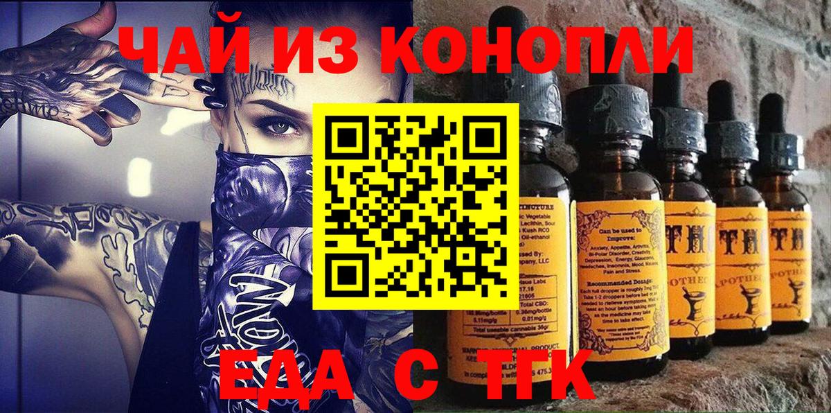 ГАШ  Вход с VPN  Таганрог  Марихуана  Гашиш  МЕТАМФЕТАМИН  Мефедрон кристаллы  Конопля  КОКАИН 