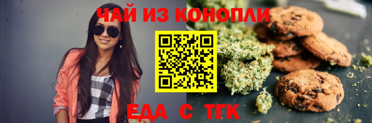 Таганрог  Canna-Cookies конопля  Вход с VPN 