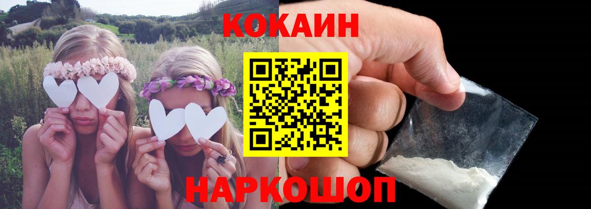 COCAIN 97% Таганрог