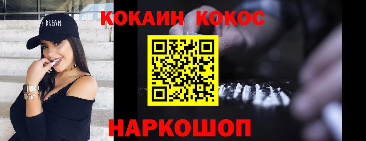Таганрог  COCAIN Эквадор  Вход с VPN  COCAIN  Cocaine VHQ 