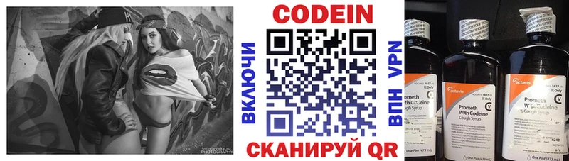 наркотики  Таганрог  Codein Purple Drank 