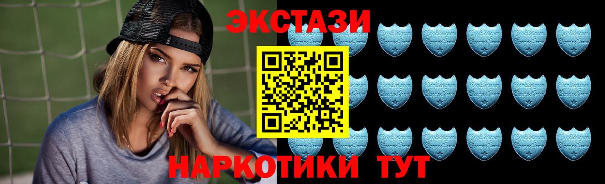 Ecstasy mix  где можно купить   ЭКСТАЗИ 300 mg  Таганрог  Вход с VPN 