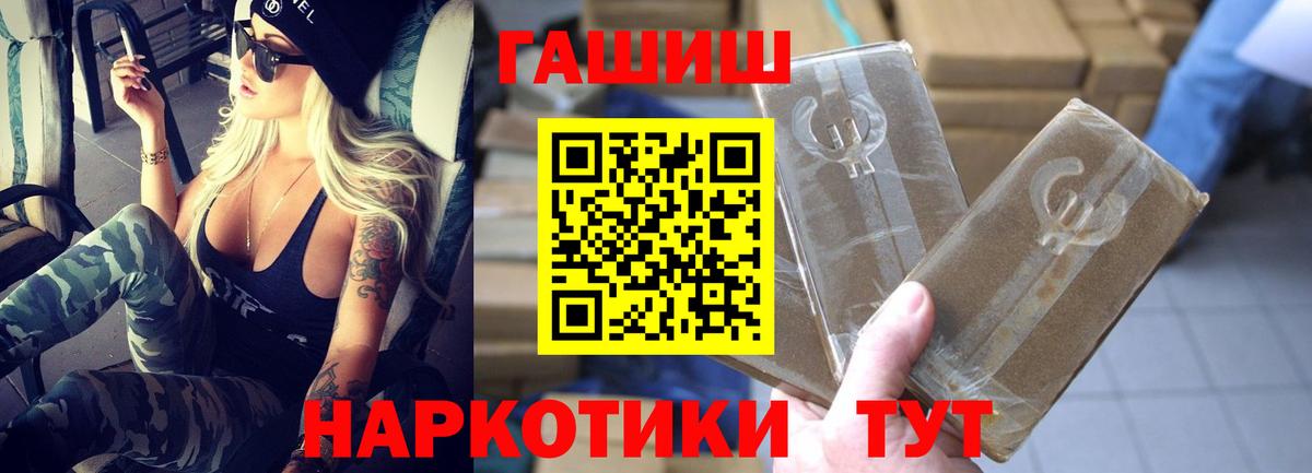 ГАШИШ hashish  ГАШ 40% ТГК  ГАШИШ  Вход с VPN  Таганрог 