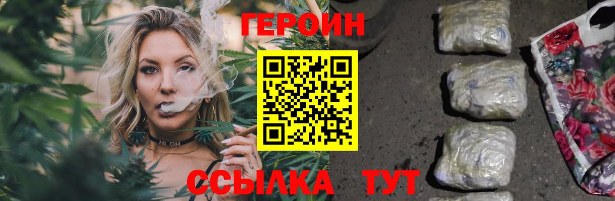 Таганрог  Героин белый  Вход с VPN 