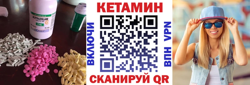 Кетамин VHQ где можно купить Таганрог