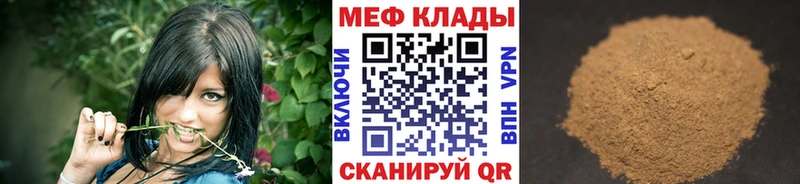 МЯУ-МЯУ mephedrone  хочу   Таганрог 