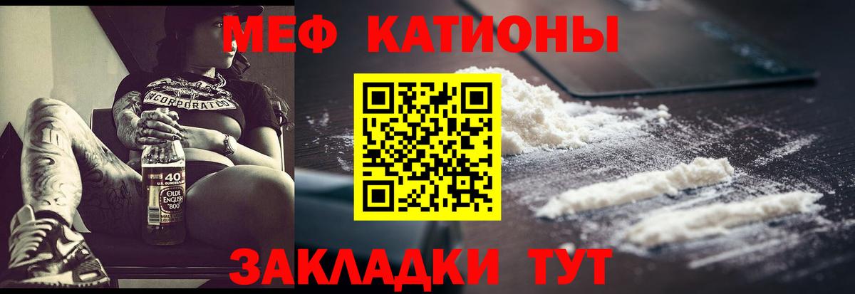 МЕФ  Меф мука  МЕФ  Таганрог  Вход с VPN 