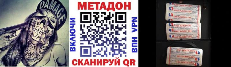 МЕТАДОН мёд  хочу   Таганрог 