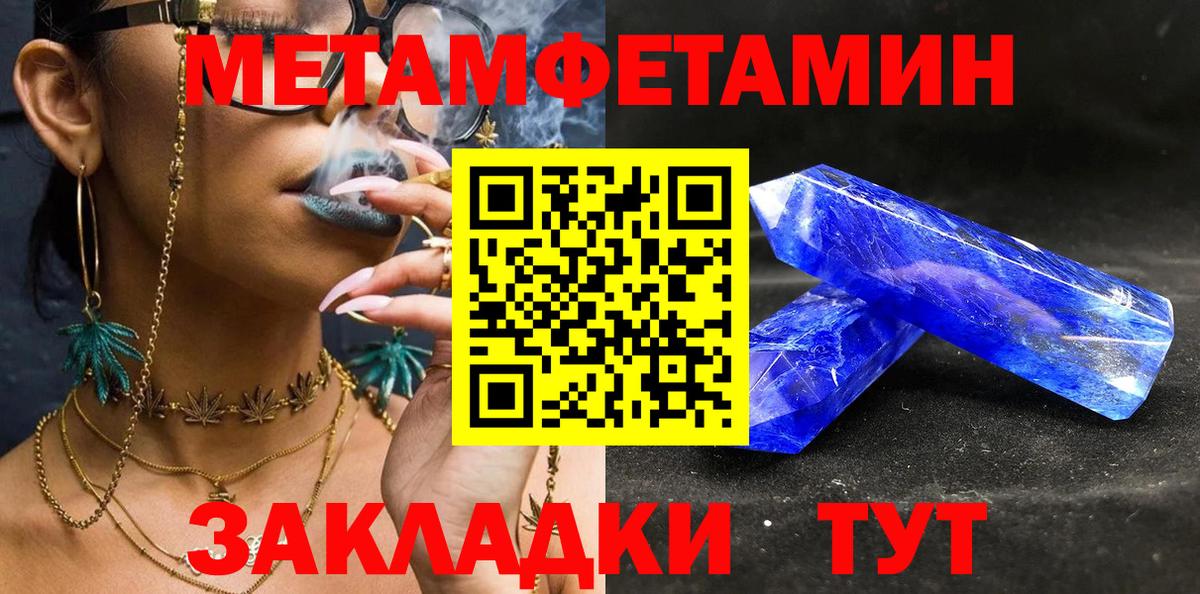 МЕТАМФЕТАМИН кристалл Таганрог