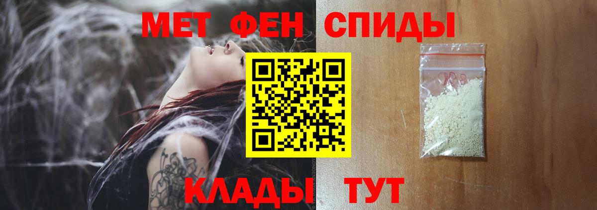 Таганрог  Первитин кристалл  Вход с VPN 