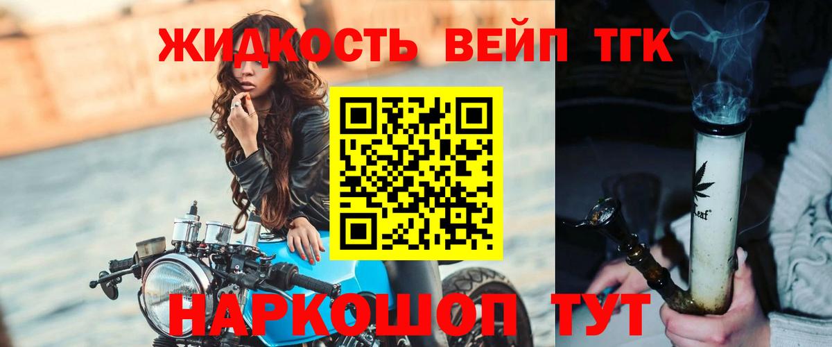 магазин продажи   Вход с VPN  ТГК THC oil  Таганрог  ТГК гашишное масло 