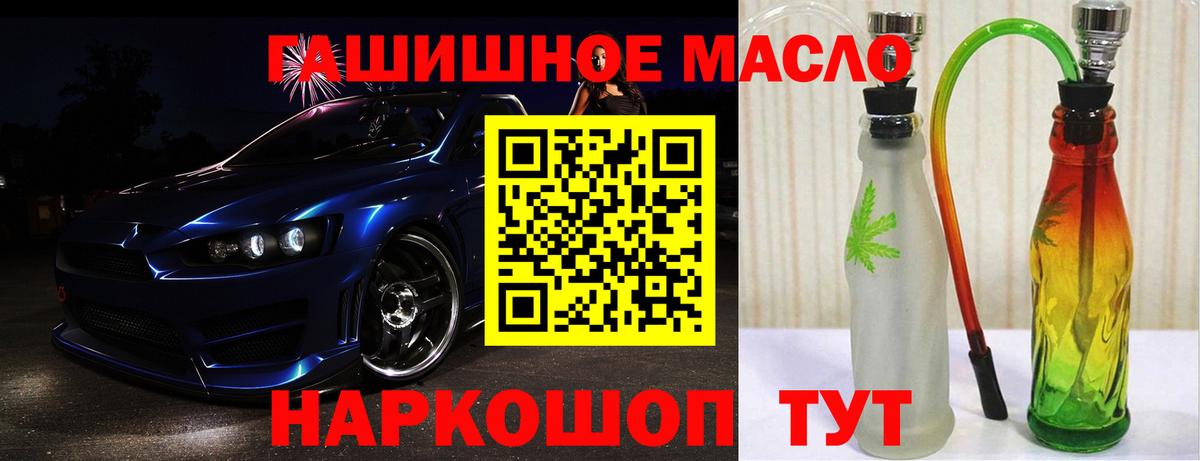 ТГК гашишное масло Таганрог