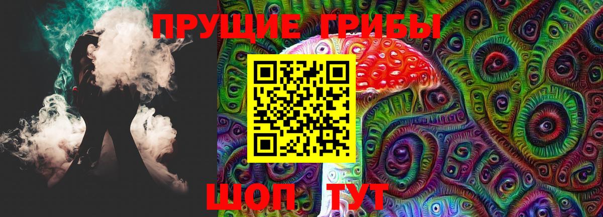 Галлюциногенные грибы Magic Shrooms  Галлюциногенные грибы Magic Shrooms  Таганрог  Вход с VPN 